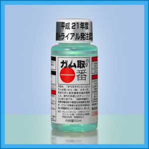 ガム取り一番50ml（除菌剤入）
